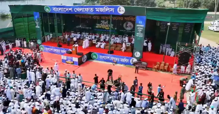 বাংলাদেশ খেলাফত মজলিসের গণসমাবেশ